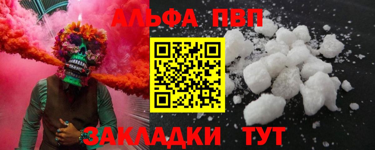 A PVP СК  Вход с VPN  Alpha PVP крисы CK  APVP  APVP VHQ  Пушкино 