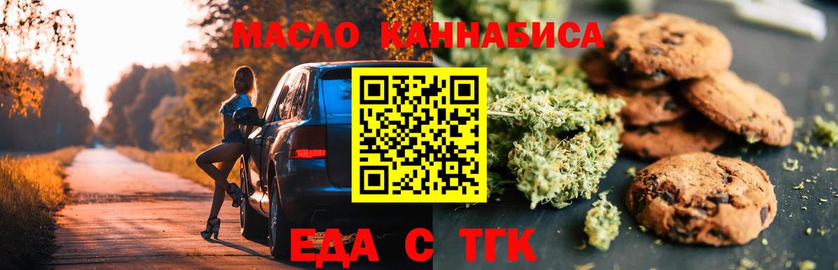Пушкино  Cannafood марихуана  Вход с VPN 