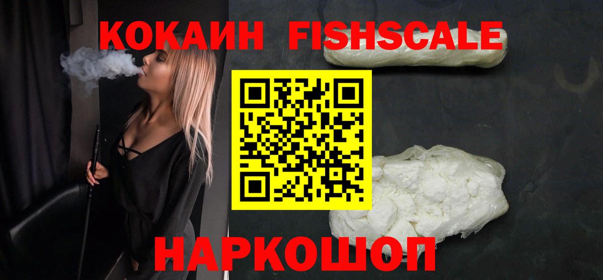 КОКАИН  купить наркотик  Вход с VPN  COCAIN Эквадор  Пушкино  Кокаин Боливия 