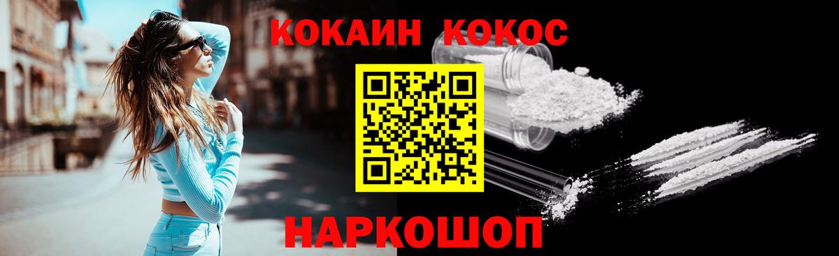 Кокаин Columbia Пушкино