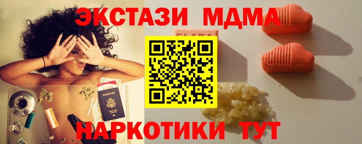 Экстази таблы  Вход с VPN  Пушкино 