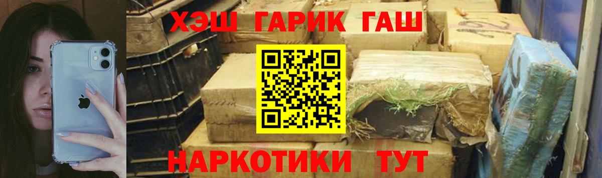ГАШИШ VHQ  ГАШИШ VHQ  Пушкино  ГАШ  Вход с VPN 