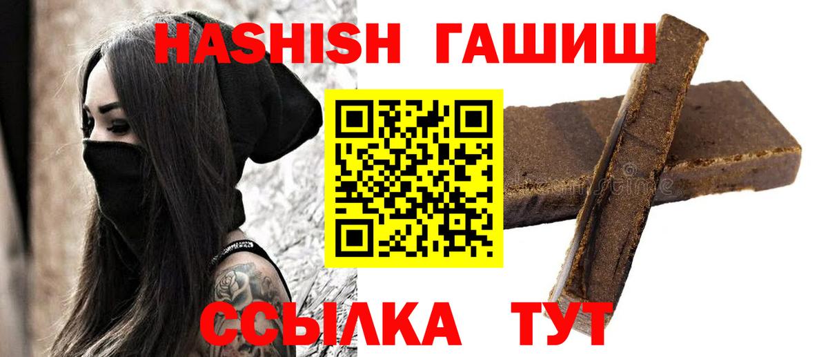 Гашиш гарик Пушкино
