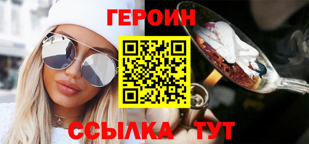 Героин афганец Пушкино