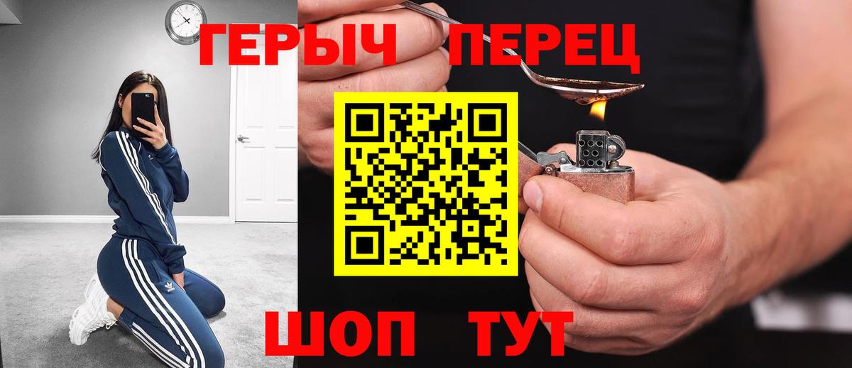 Пушкино  Героин хмурый  Вход с VPN 