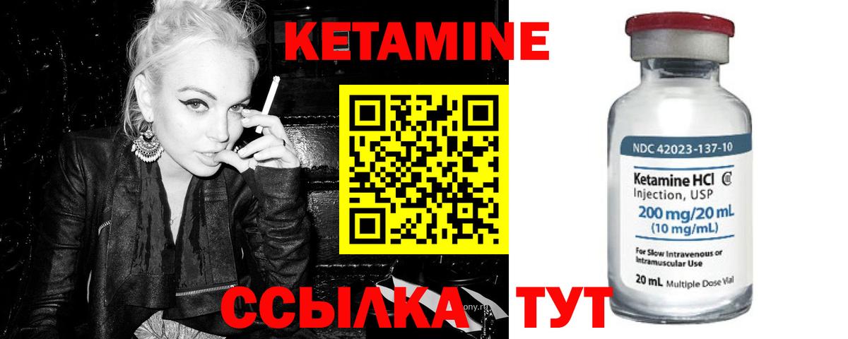 Кетамин ketamine  Вход с VPN  Пушкино  Кетамин VHQ 