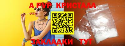apvp Славянск-на-Кубани
