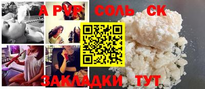 первитин Сланцы