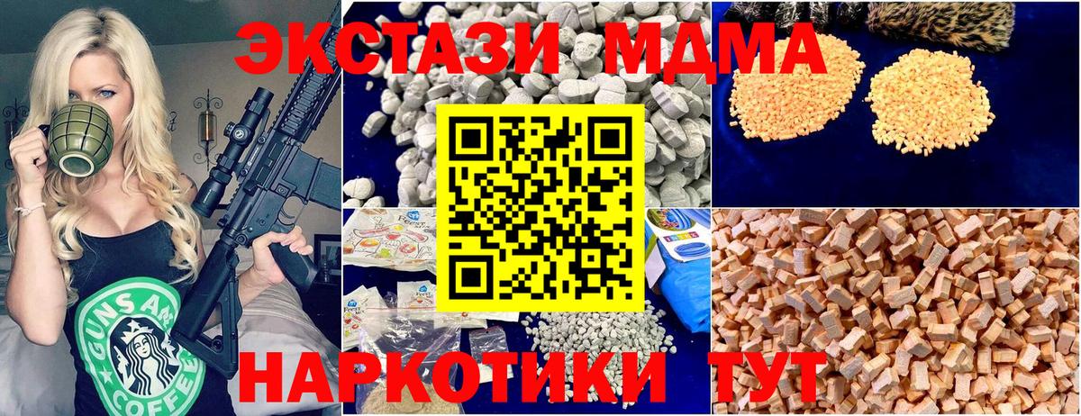 МДМА Molly Пушкино