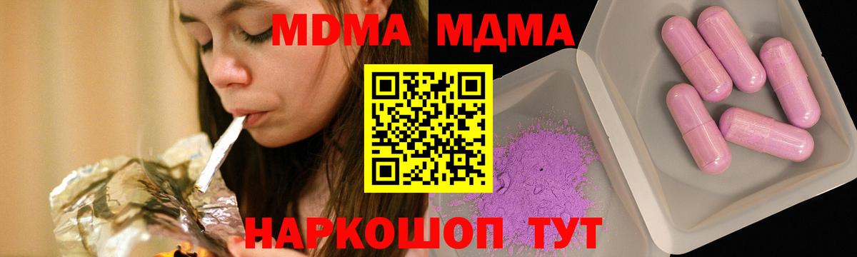 MDMA Molly  Вход с VPN  Пушкино  MDMA  МДМА VHQ 