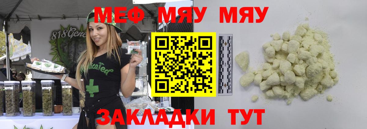 МЕФ  МЕФ  Вход с VPN  Пушкино  Мефедрон 4 MMC 