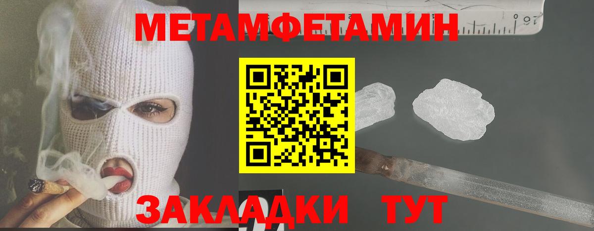 Метамфетамин витя  Вход с VPN  Пушкино 
