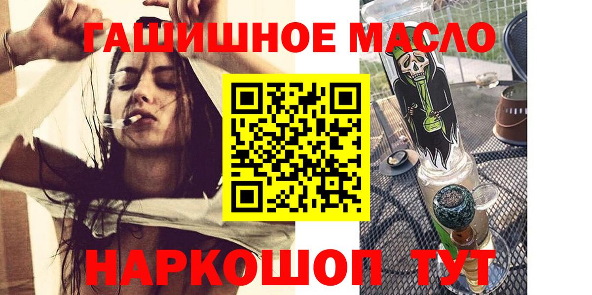 закладка  ТГК жижа  Вход с VPN  ТГК Wax  Пушкино 